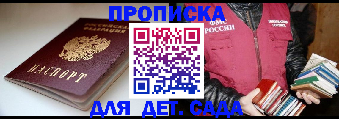 временная регистрация надежно в Голицыно