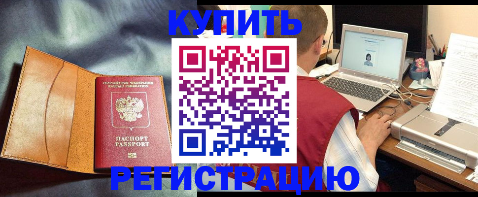 найти адрес прописки в Голицыно