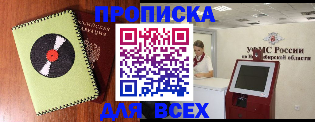 временная регистрация госуслуги в Голицыно