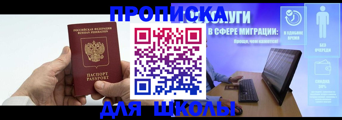 прописка иностранных граждан в Голицыно