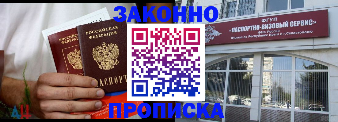 временная регистрация для всех в Голицыно